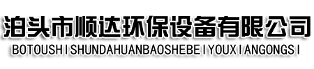 布袋除塵器-除塵布袋廠家-除塵器布袋-泊頭市順達環保設備有限公司