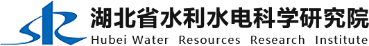 首頁湖北省水利水電科學研究院