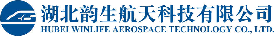 湖北韻生航天科技有限公司_其它