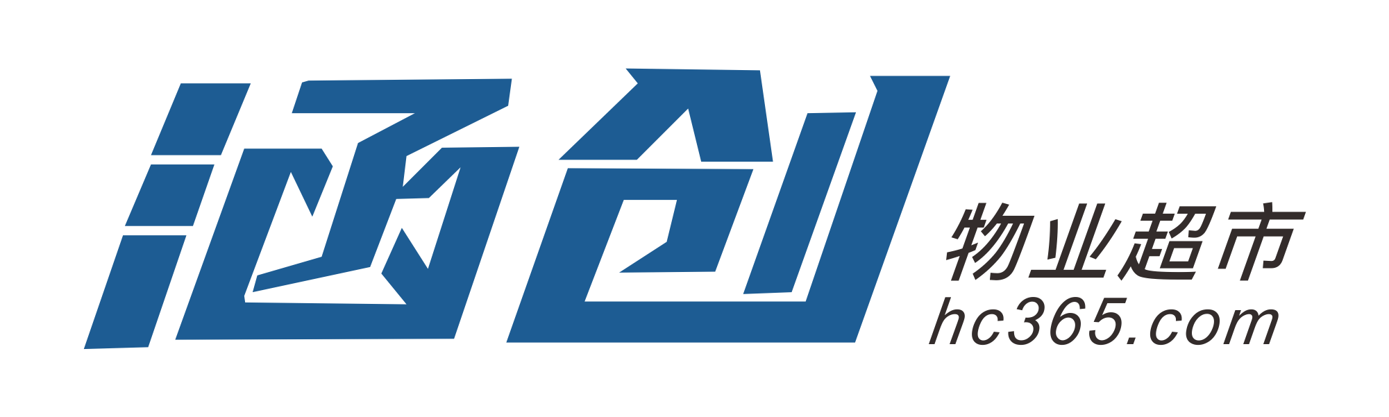 涵創(chuàng)供應鏈管理有限公司