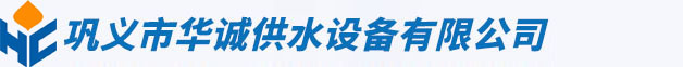 【官網(wǎng)】橡膠接頭_軟接頭_可曲撓橡膠接頭_橡膠軟接頭生產廠家_ 鞏義市華誠供水設備有限公司