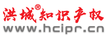 江西商標注冊-異議復審無效宣告-南昌洪城知識產權有限公司