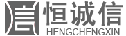 深圳注冊公司代理「恒誠信」-工商財稅一站式服務(wù)商