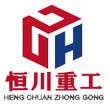 山東恒川重工有限公司_數(shù)控鋼筋籠滾焊機(jī),數(shù)控鋼筋彎曲中心/彎曲機(jī),數(shù)控鋼筋彎箍機(jī)