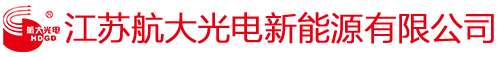 光伏發(fā)電_江蘇航大光電新能源有限公司