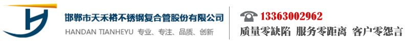 天禾裕管業-專業從事生產及銷售不銹鋼管護欄廠家