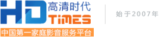 家庭影院設計_家庭影院裝修_高清時代網