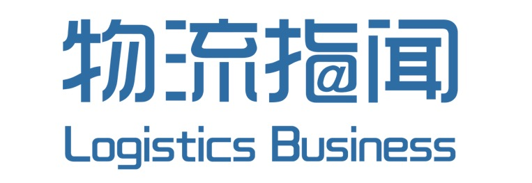將物流盡收指尖 - 物流指聞
