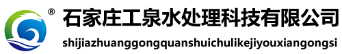 石英砂過濾器_砂濾器_石家莊工泉水處理科技有限公司