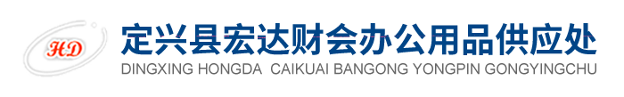點鈔練功券_點鈔練功券廠家_外幣練功券_定興縣宏達財會辦公用品供應處_定興縣宏達財會辦公用品供應處