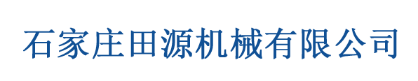 榨油機(jī)廠家,真空濾油機(jī),滾筒炒鍋,離心式濾油機(jī),平底導(dǎo)熱油炒鍋-石家莊田源機(jī)械有限公司