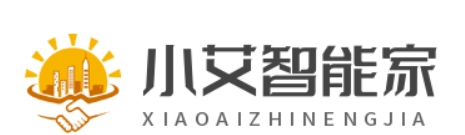 小艾智能家-一個(gè)專注于分享智能家居系統(tǒng)知識(shí)的網(wǎng)站 - 一個(gè)專注于分享智能家居系統(tǒng)知識(shí)的網(wǎng)站