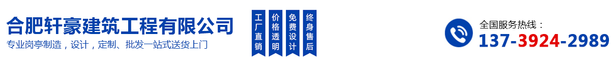 保安崗?fù)どa(chǎn)廠家,不銹鋼崗?fù)どa(chǎn)廠家,值班崗?fù)どa(chǎn)廠家,移動公廁生產(chǎn)廠家_合肥軒豪建筑工程有限公司