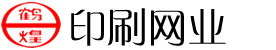 首頁 | 河北安平縣印刷網(wǎng)業(yè)有限公司