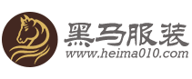 北京工作服定做_北京定做工作服廠家[價格]_黑馬服裝網