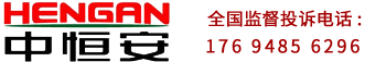 VOC在線監測系統_便攜式VOC檢測儀_可燃氣體探測器解決方案_中恒安