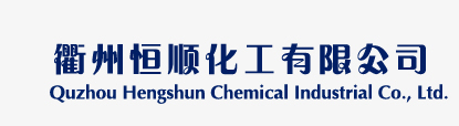 2-氯吡啶|3-氯吡啶|2，6-二氯吡啶|2,3,5,6-四氯吡啶|吡啶三唑酮|正戊酸|正己酸|正庚酸|硫酸羥胺|一水硫酸鋅|2-氨基吡啶|二-氯煙酸--衢州恒順化工有限公司