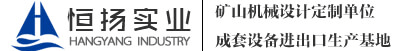 烘干機-碎石機-重錘破碎機-回轉窯-制砂機廠家-鄭州恒揚實業有限公司