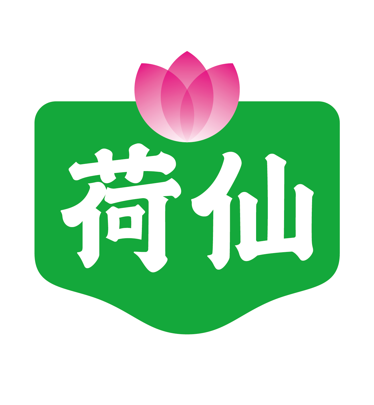 江蘇荷仙食品集團有限公司-一家以荷藕加工為主的國家重點龍頭企業