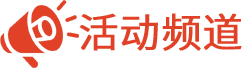 菏澤|heze|本地商家活動發布中心 - 菏澤指派生活網