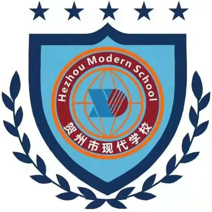 賀州現代學校-百色市現代高級中學,賀州市平桂區現代學校