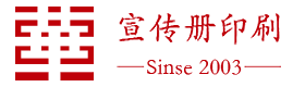 公司宣傳畫冊制作-企業產品型錄內刊印刷報價-宣傳冊印刷