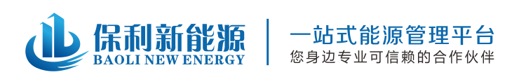 合肥保利新能源科技有限公司-光伏發電-儲能電站-能源管理-智慧照明-光伏照明方案提供商