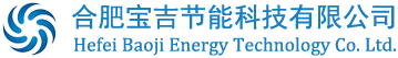 合肥寶吉節(jié)能科技有限公司-合肥寶吉節(jié)能科技有限公司
