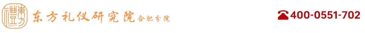 安徽禮尚往來(lái)教育咨詢有限公司