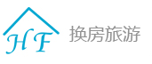 換房旅游網