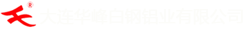 大連鋁合金梯子_移動平臺梯_登高踏步梯-大連華峰白鋼鋁業有限公司