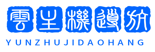 云主機(jī)導(dǎo)航- 提供國內(nèi)外***全***新的vps云主機(jī)信息