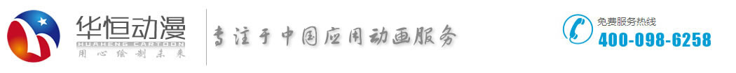 江蘇華恒兄弟動漫制作有限公司官網