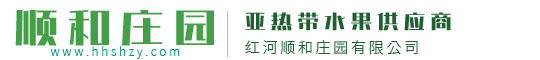 紅河順和莊園有限公司