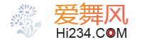 愛舞風(fēng),234舞曲專業(yè)提供各類舞蹈舞蹈教學(xué)、資訊、舞蹈知識、舞曲素材、,舞曲下載包括最新的交誼廣場舞曲，雙人舞等，dj舞曲，舞廳專用交誼舞曲——愛生活愛跳舞！