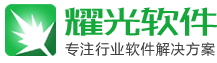 售電決策系統,售電管理系統,配售電系統,售電信息通訊系統,電表采集軟件_耀光軟件