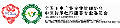 全國衛生產業企業管理協會中醫傳承社區康養專業委員會