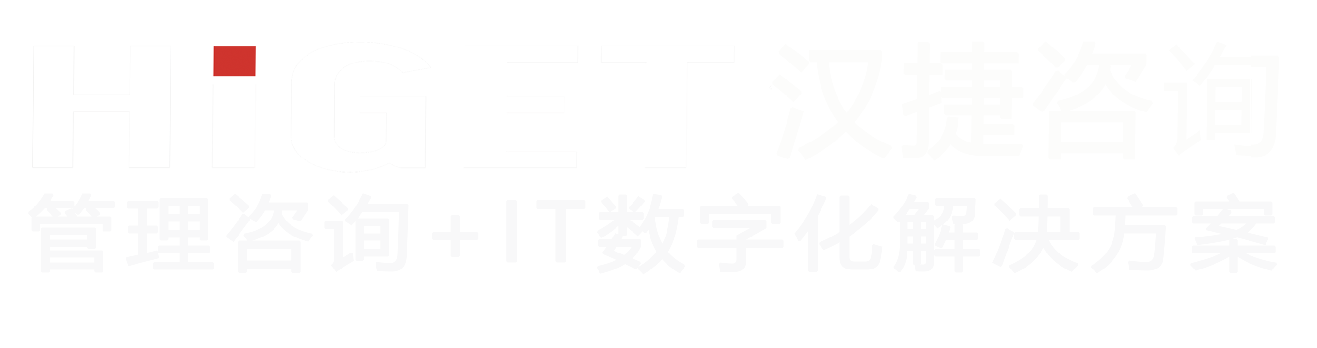 IPD咨詢_IPD培訓_戰略咨詢_DSTE咨詢-漢捷戰略管理咨詢公司