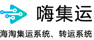 集運系統(tǒng)-higo集運系統(tǒng)-集運小程序-集運系統(tǒng)軟件開發(fā)-集運系統(tǒng)app-集運管理平臺-集運管理軟件-倉儲物流管理系統(tǒng)