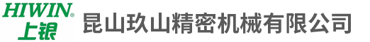 昆山玖山精密機(jī)械有限公司