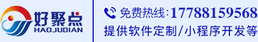河南好聚點科技有限公司