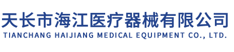 暖寶寶-足貼生產(chǎn)廠家批發(fā)-天長市海江醫(yī)療器械有限公司