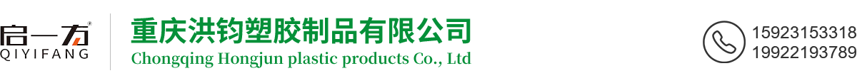聚氨酯_EVA珍珠棉_pp尼龍制品加工廠家-重慶洪鈞塑膠制品有限公司
