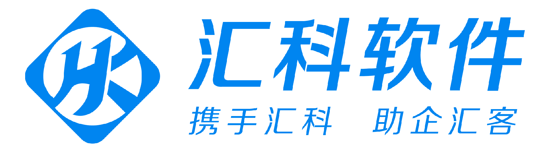日照金蝶軟件_管家婆軟件價格_用友軟件_進銷存軟件免費版_日照財務軟件_ERP系統_記賬軟件_倉庫管理軟件——日照匯科信息科技