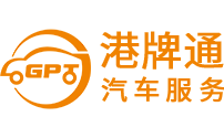 中港牌辦理_粵港車牌代辦_粵Z/FV車牌_深圳灣車牌_蓮塘口岸車牌_兩地牌_港牌通資料站