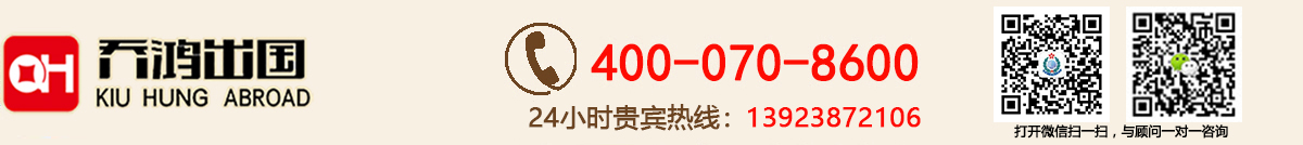 喬鴻集團_香港優(yōu)才計劃_香港移民_專注香港身份辦理！