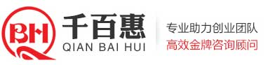 深圳代理記賬_工商注冊公司-千百惠香港海外做賬報稅公司