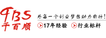 深圳公司注冊(cè)-工商注冊(cè)公司-千百順代理記賬公司