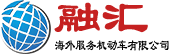 融匯