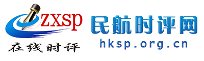 民航時評網 - 全國政務信息一體化應用平臺